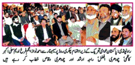 Minhaj-ul-Quran  Print Media CoverageDAILYNAWA I WAQT